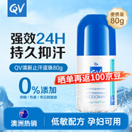 QVQV意高Ego走珠止汗露滾珠女士男士通用止汗膏液專(zhuān)用孕婦止汗露 【孕婦可用】清新止汗滾珠80g/瓶