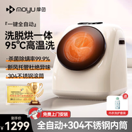 摩魚全自動內(nèi)衣內(nèi)褲洗衣機洗烘一體滾筒迷你洗衣機小型洗襪子神器洗襪機專用嬰兒小洗衣機全自動可脫水 【烘干煮洗】烘干+高溫洗+全自動洗脫+不銹鋼筒 滾筒式全自動洗脫烘&不銹鋼內(nèi)筒