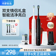 華為智選力博得情侶電動牙刷 智能聲波成人電動牙刷雙支套裝 鴻蒙智選送男友送女友禮物(星夜黑+光感白)