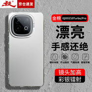 暴走適用iQ00Z10Turbo手機(jī)殼 iQ00Z10TurboPro保護(hù)套 硅膠軟邊簡(jiǎn)約防摔鐳射漸變高級(jí)感磨砂硬殼 銀