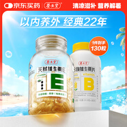 養(yǎng)生堂天然VE100粒+VB30片組合 維E祛黃褐斑 維B補充8種b族維生素