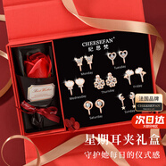 紀思梵（CHEESEFAN）輕奢一周耳釘女生耳環(huán)耳飾珠寶首飾生日七夕情人節禮物送女友老婆 星期耳夾禮盒(無(wú)耳洞款)