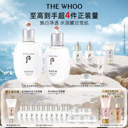 后Whoo【百補專享】拱辰享雪玉凝水乳禮盒7件護膚品套裝生日禮物女