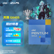 英特爾（Intel）酷睿 10代奔騰賽揚系列CPU 臺式機處理器 盒裝CPU 奔騰 G6405 盒裝【2核4線程】
