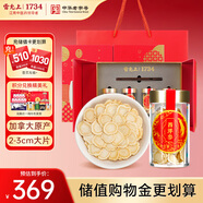 雷允上 加拿大進(jìn)口西洋參片120g禮盒(30g*4瓶) 大片約2-3cm送長(cháng)輩佳品