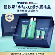碧歐泉男士水動(dòng)力保濕爽膚水200ml補(bǔ)水護(hù)膚生日禮物送男友