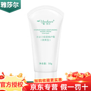 雅莎爾旗艦正品茶多酚控油收縮水優(yōu)白素修護因子精華套裝 水動(dòng)力保濕修護霜清爽型50g