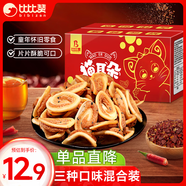 比比贊（BIBIZAN）貓耳朵混合味400g辦公室小吃貓耳酥懷舊膨化餅干休閑零食品
