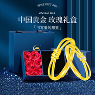 中國黃金（CHINA GOLD）黃金戒指男女款足金雙生結情侶對戒求婚結婚新年生日禮物送女友 同心結戒指【情侶一對】約4g+玫瑰禮盒