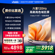 Vidda R85 一級(jí)能效【送裝一體 伸縮掛架版】海信電視85英寸 3+64G 以舊換新補(bǔ)貼游戲液晶電視巨幕大屏