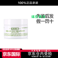 科顏氏（Kiehl's）牛油果保濕保濕滋潤補水淡化眼紋淡 牛油果眼霜14g