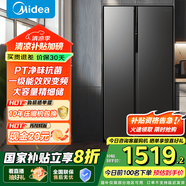 美的（Midea）555雙開門對(duì)開門一級(jí)雙變頻風(fēng)冷無霜超薄大容量家用囤貨智能冰箱性價(jià)比優(yōu)選國家補(bǔ)貼  BCD-555WKPZM(E)