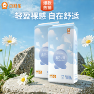 貝舒樂真芯薄紙尿褲夏季超薄透氣干爽尿不濕新生兒尿褲男女寶寶通用 紙尿褲XXL碼44片*2包