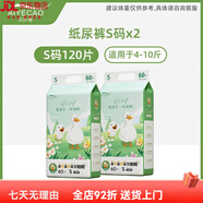 艾葉草（aiyecao）紙尿褲透氣干爽紙尿褲柔軟羽毛男女寶寶專用嬰兒尿不濕拉拉褲 柔軟紙尿褲S碼120·片