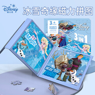 迪士尼（Disney）磁性拼圖冰雪奇緣兒童玩具磁貼三折頁拼圖(9+12+16)片33DF0963