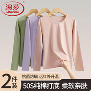 浪莎秋衣女士純棉薄款內穿打底上衣全棉毛衫少女保暖內衣冬季保暖衣 膚色 L 【適合體重100-115斤】