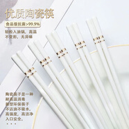 索優(yōu)特 景德鎮陶瓷筷描金筷子家用耐高溫易清洗不變形防霉高檔送禮餐具 金玉滿(mǎn)堂10雙-陶瓷筷 無(wú)規格