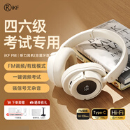 iKF FM四六級聽力耳機(jī)考試專用可調(diào)頻耳機(jī)頭戴式 無線英語專四專八46級藍(lán)牙耳機(jī)校園收音機(jī)考研有線 云巖白【調(diào)頻非藍(lán)牙款】48h續(xù)航 標(biāo)配 支持FM調(diào)頻
