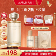 丸美雙膠原小金針重組膠原蛋白精華水 維穩修護緊致抗皺護膚品爽膚水 【補水抗皺】小金針2.0水120ml