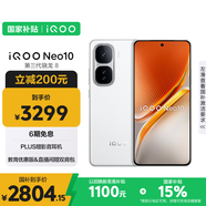 vivo iQOO Neo10 【國家補貼】 16GB+1TB 馳光白 第三代驍龍8 自研電競芯片Q2 120W閃充手機