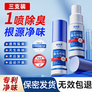 佰萃萊止汗露氯化羥鋁狐臭噴霧四氯羥鋁鋯腋臭下凈味水男女士專用