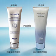 韓雅凝水舒緩 神經(jīng)酰胺舒緩高保濕系列組合（刮碼出售，介意勿拍） 神經(jīng)酰胺舒緩高保濕潔面乳