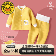 G.DUCKKIDS小黃鴨寶寶保暖衣套裝秋冬夾棉薄棉純棉嬰兒衣服0-1歲3男女 黃色小熊 80 cm
