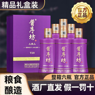 醬序坊貴州茅臺(tái)鎮(zhèn)醬序坊醬香型白酒53度糧食酒整箱禮盒裝6瓶 53度 165mL 6瓶 【V20整箱6瓶】