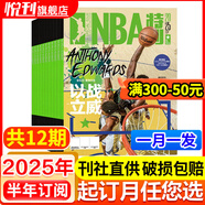 NBA特刊雜志全年訂閱科比詹姆斯CBA籃球體育賽事新聞資訊期刊 【送12張海報(bào)+24張球星卡】2025年10月起訂