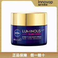 妮維雅（NIVEA）歐版NIVEA妮維雅630煥白修護晚霜抗皺緊致面霜50ml. 所有膚質(zhì)