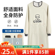 LYNN圍裙廚房長(cháng)袖罩衣防水防油污成人耐磨耐臟男女時(shí)尚家務(wù)圍裙長(cháng)袖