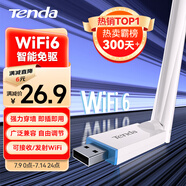 Tenda騰達 WiFi6智能免驅(qū) usb無線網(wǎng)卡臺式機專用 外置高增益天線 筆記本電腦wifi接收器 無限wifi發(fā)射