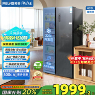 美菱（MeiLing）收納師632對開(kāi)門(mén)雙開(kāi)門(mén)一級能效雙變頻風(fēng)冷無(wú)霜抗菌低噪音節能大容量家用電冰箱 BCD-632WPUCX 典雅灰