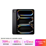 Apple/蘋(píng)果 iPad Pro 11英寸 M4芯片 2024年新款平板電腦(256G WLAN版/MVV83CH/A)深空黑色