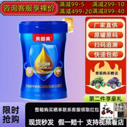 貝因美貝優(yōu)護(hù)HMO調(diào)制乳粉乳鐵蛋白母乳低聚糖（兒童型）60g罐裝 4段1罐