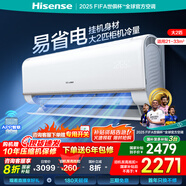 海信（Hisense） 大3匹2匹空調(diào) 國(guó)補(bǔ)20%易省電AI省電 速冷熱新一級(jí)能效 臥室客廳空調(diào)掛機(jī) 變頻冷暖咨詢(xún)客服更優(yōu)惠 2匹 一級(jí)能效 KFR-50GW/K210D-A1