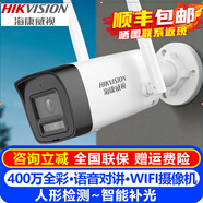 ?？低暎℉IKVISION）無(wú)線(xiàn)監控攝像頭室內外家用 2K高清全彩夜視網(wǎng)絡(luò )云臺攝像機家庭wifi戶(hù)外探頭手機遠程監控器設備 【400萬(wàn)無(wú)線(xiàn)槍機】DS-IPC-K64H-LWT 官方標配
