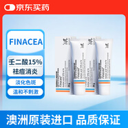 【2支】澳大利亞Finacea祛痘凝膠15%壬二酸軟膏淡化痘印去粉刺30g