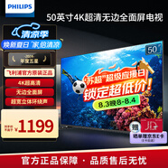 飛利浦（PHILIPS）50英寸電視 4K超高清全面屏HDR Plus 環(huán)繞聲瀑 客廳遠(yuǎn)場(chǎng)語音智能液晶平板電視機(jī) 50PUF7000系列/T3 50英寸 海量騰訊影視