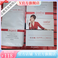綺雯（QiWEN）【官方】綺雯紅石榴舒緩水潤蠶絲面膜補水保濕舒緩 綺雯一盒