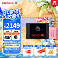 閃迪（SanDisk）4TB SSD固態(tài)硬盤560MB/s讀速至尊高速TLC原廠顆粒SATA接口臺式機游戲筆記本擴容大容量電腦3D技術(shù)