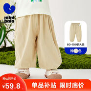 迷你巴拉（minibala）男女童褲子夏防蚊寬松兒童嬰兒寶寶長(zhǎng)褲【速干吸汗】
