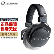拜雅（beyerdynamic）DT Pro X 系列頭戴式錄音監(jiān)聽耳機(jī) DT770ProX封閉式百年限量款