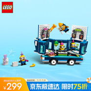 樂高（LEGO）積木拼裝小黃人75581 小黃人派對(duì)巴士男孩女孩兒童玩具生日禮物