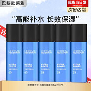 歐萊雅（L'OREAL）男士面霜護膚品水能滋潤乳液勁能醒膚露補水保濕擦臉油擦臉霜套裝 水能滋潤乳22ml*5