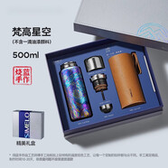 鷗詩貝鈦保溫杯 梵高星空500m(燒藍(lán)手作)