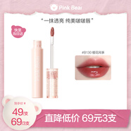 Pink Bear泡泡水光鏡面唇釉口紅滋潤(rùn)顯白嘟嘟唇一抹即亮 B130生日禮物女生
