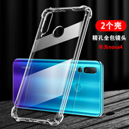 凡銳 華為nova4手機殼透明防摔硅膠華為nova4e全包女男新款軟殼 nova4【加厚氣囊防摔】2個殼