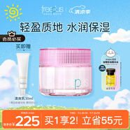 芙麗芳絲（Freeplus）面霜補(bǔ)水保濕男女士深層潤養(yǎng)清新滋膚40g