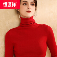 恒源祥2025秋冬新款高領(lǐng)打底衫女毛衣短款套頭堆堆領(lǐng)修身緊身顯瘦針織衫 大紅色 均碼 建議80-145